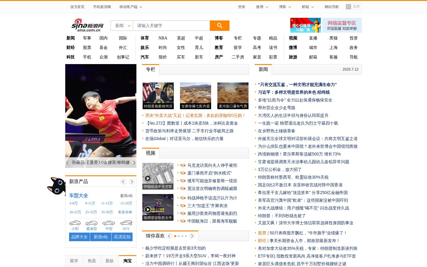 sina.com.cn website homepage - live status check by WebsiteDown.xyz
