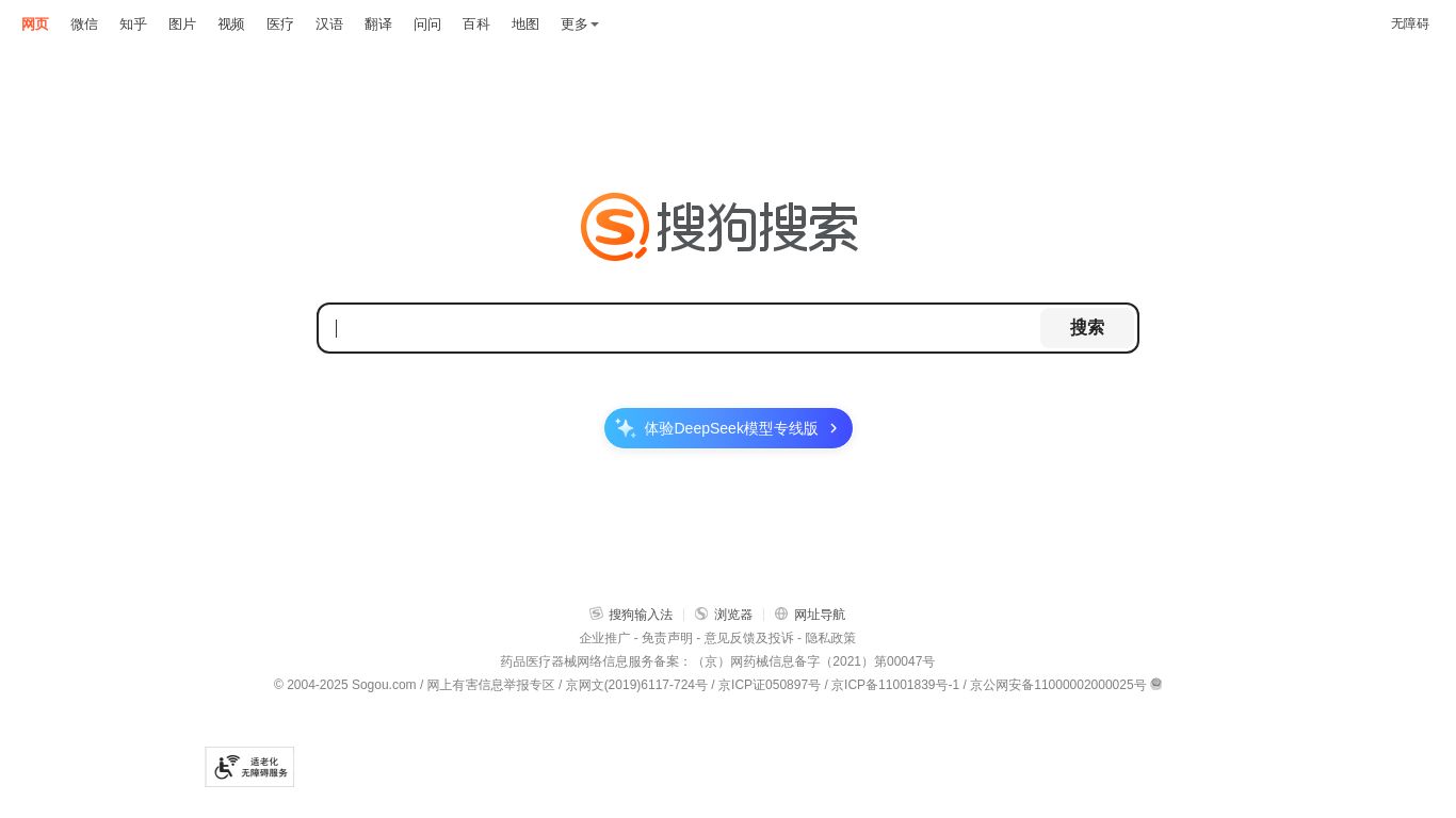 sogou.com website homepage - live status check by WebsiteDown.xyz