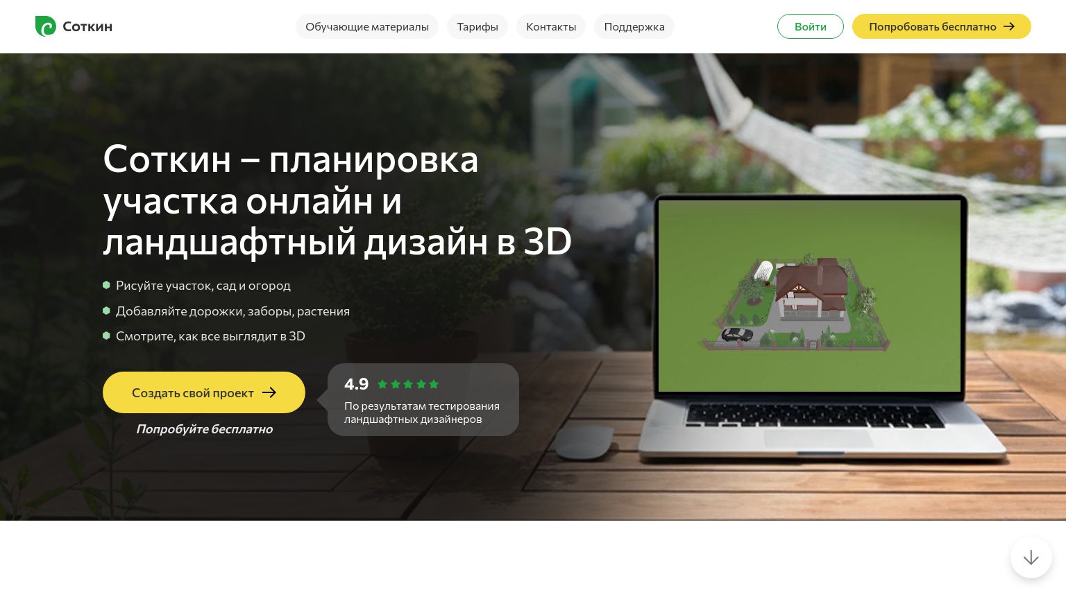 sotkin.online website homepage - live status check by WebsiteDown.xyz