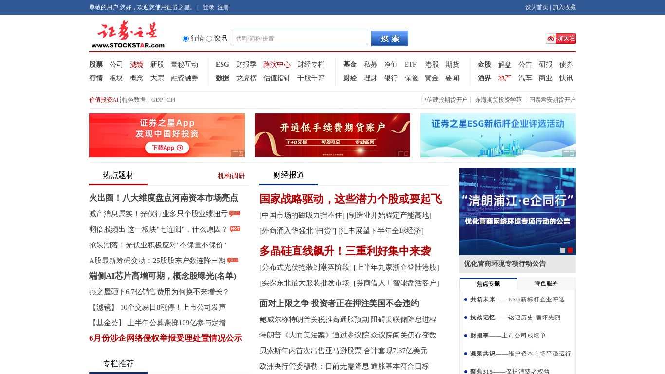 stockstar.com website homepage - live status check by WebsiteDown.xyz