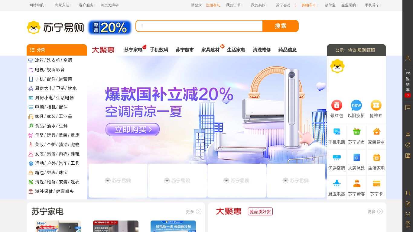 suning.com website homepage - live status check by WebsiteDown.xyz