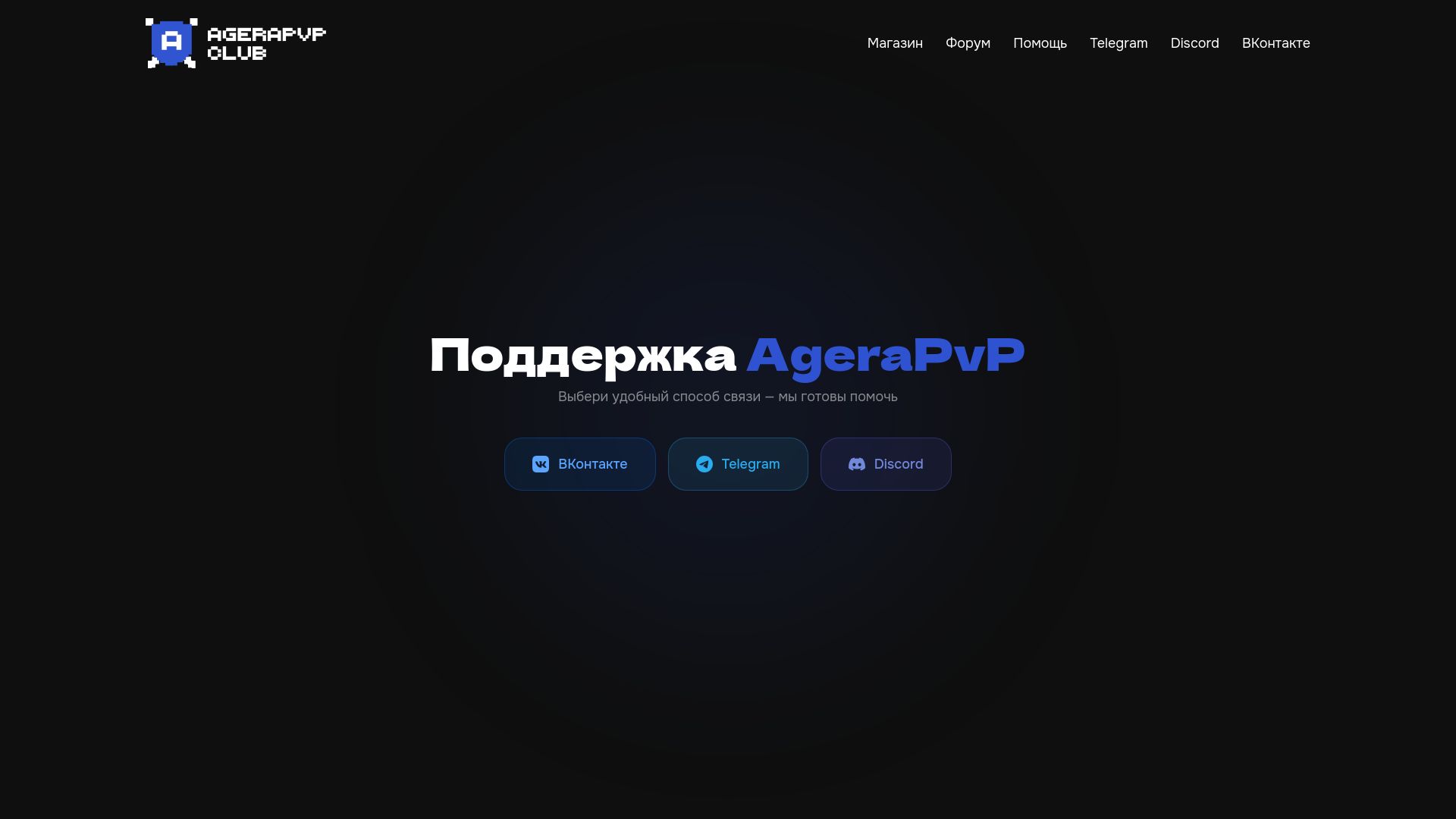 support.agerapvp.club website homepage - live status check by WebsiteDown.xyz