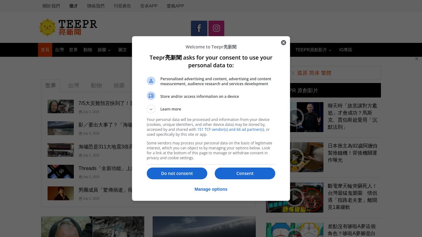 teepr.com website homepage - live status check by WebsiteDown.xyz