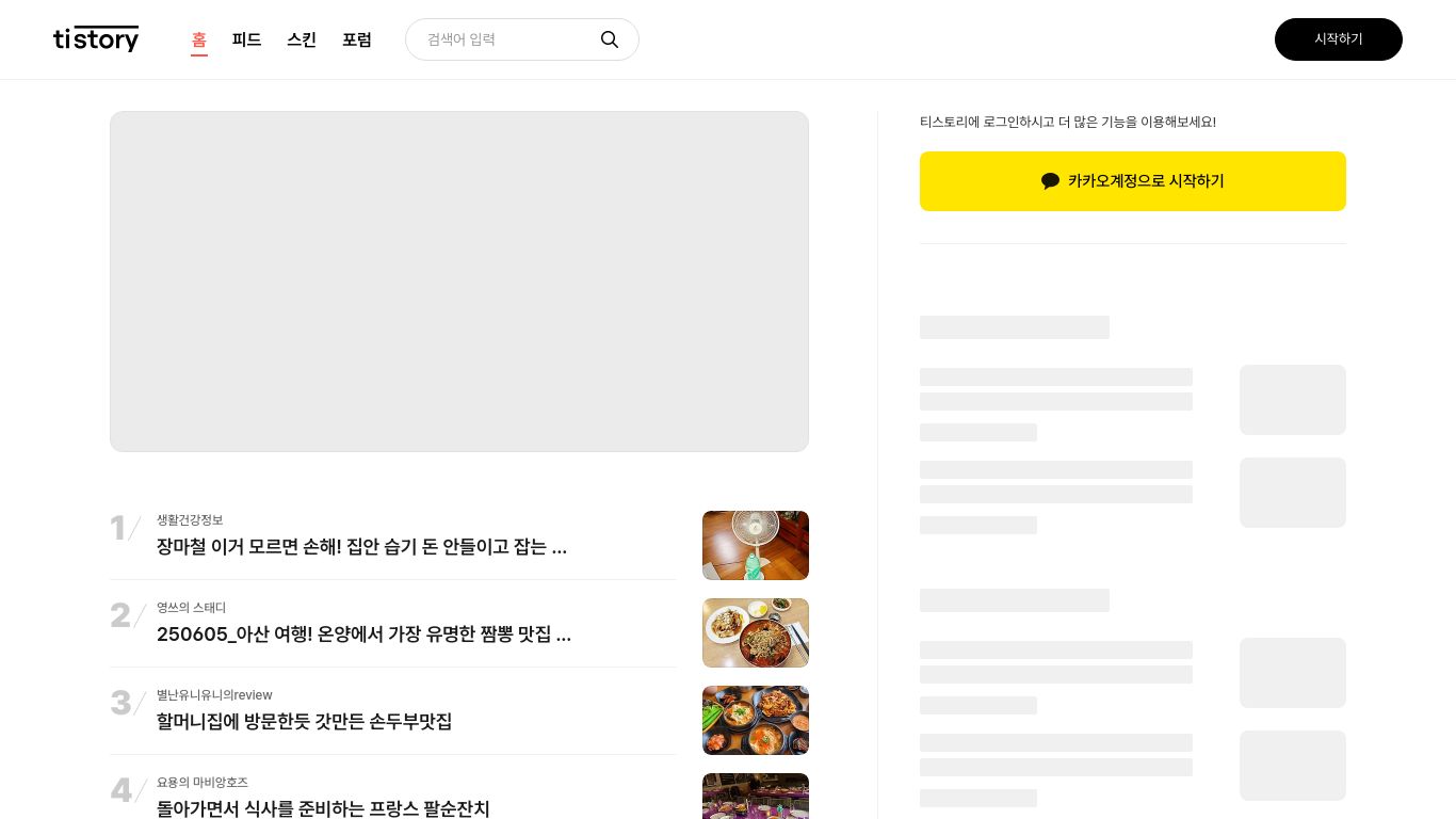 tistory.com website homepage - live status check by WebsiteDown.xyz
