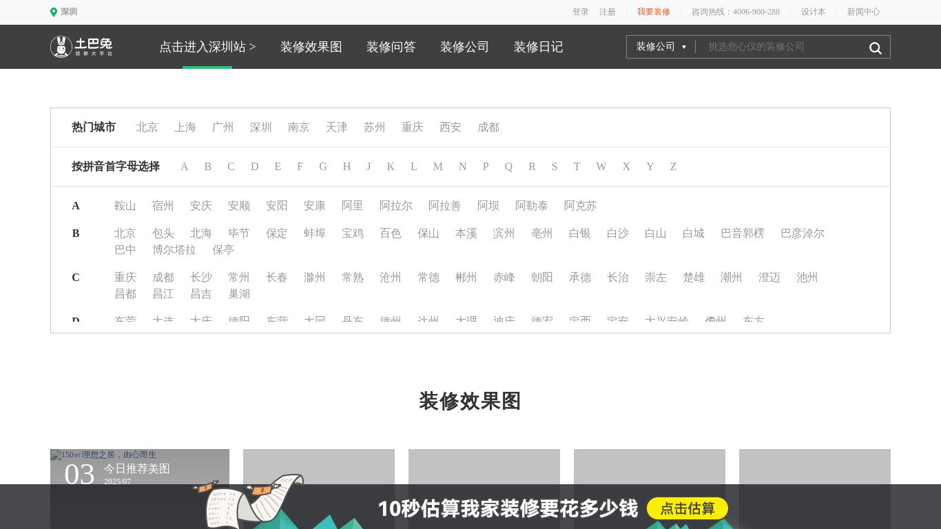to8to.com website homepage - live status check by WebsiteDown.xyz
