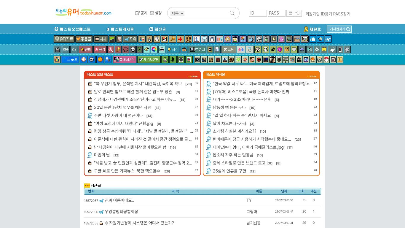todayhumor.co.kr website homepage - live status check by WebsiteDown.xyz