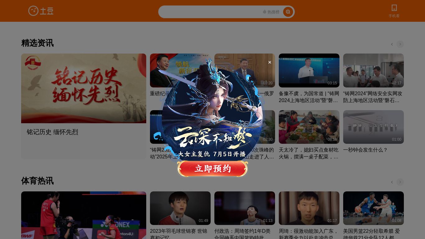 tudou.com website homepage - live status check by WebsiteDown.xyz