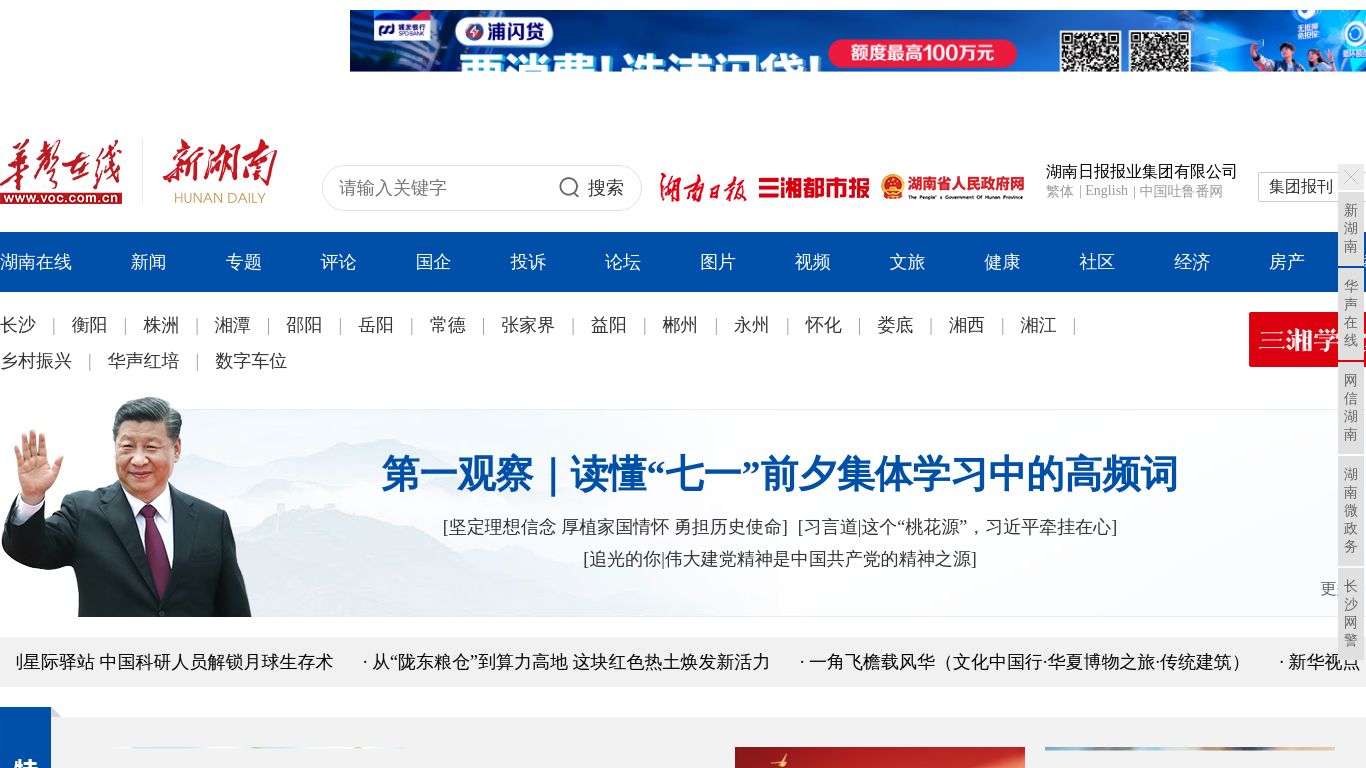 voc.com.cn website homepage - live status check by WebsiteDown.xyz
