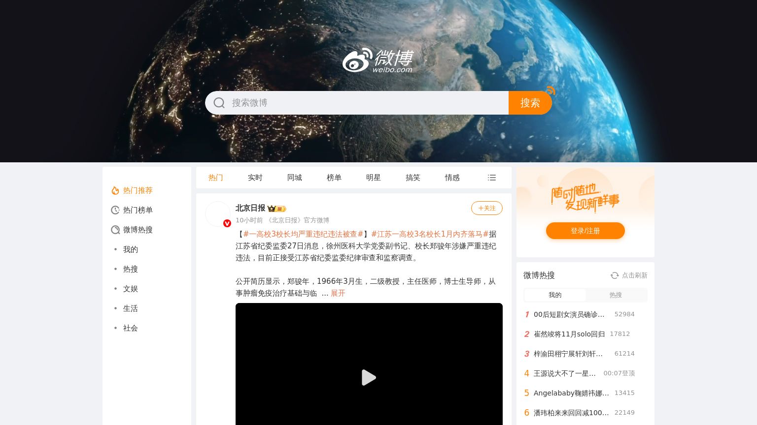 weibo.com website homepage - live status check by WebsiteDown.xyz