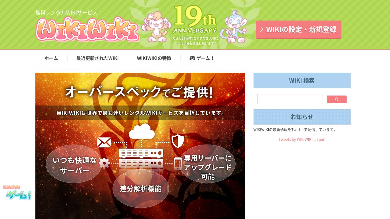 wikiwiki.jp website homepage - live status check by WebsiteDown.xyz