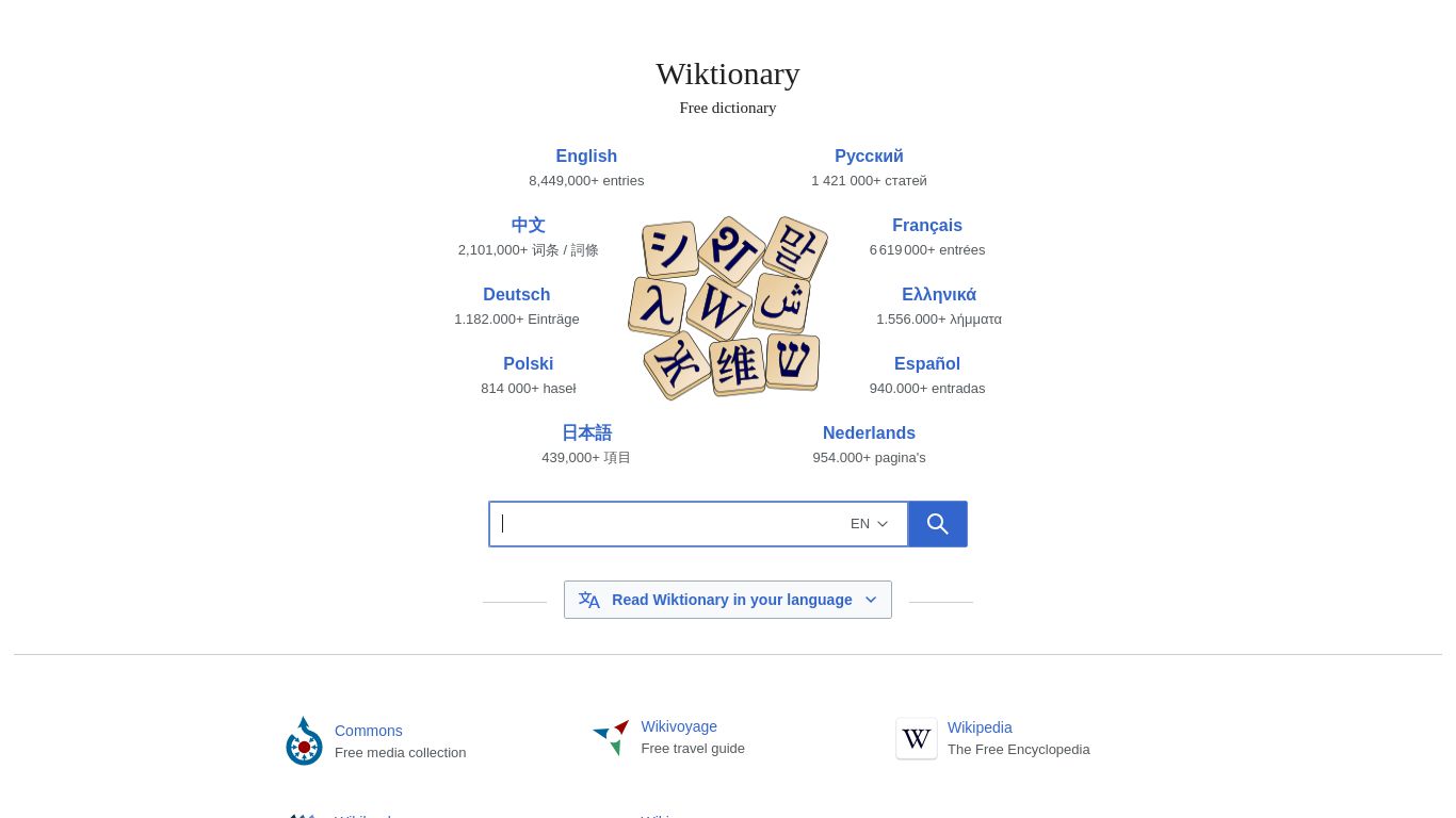 wiktionary.org website homepage - live status check by WebsiteDown.xyz