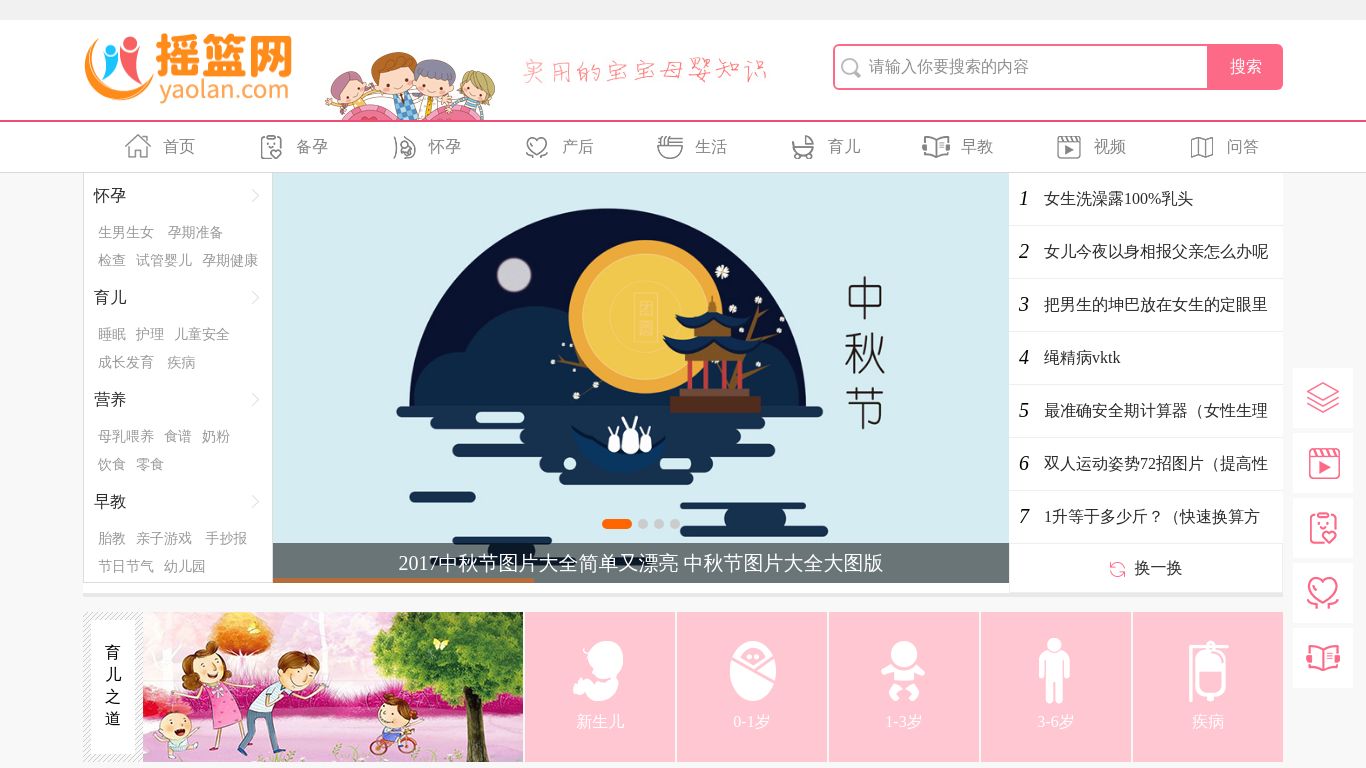 yaolan.com website homepage - live status check by WebsiteDown.xyz
