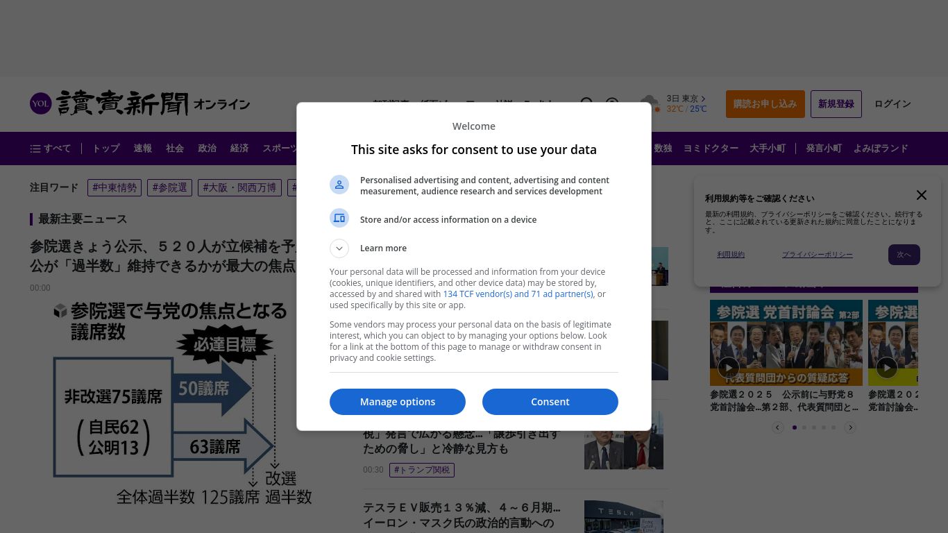 yomiuri.co.jp website homepage - live status check by WebsiteDown.xyz