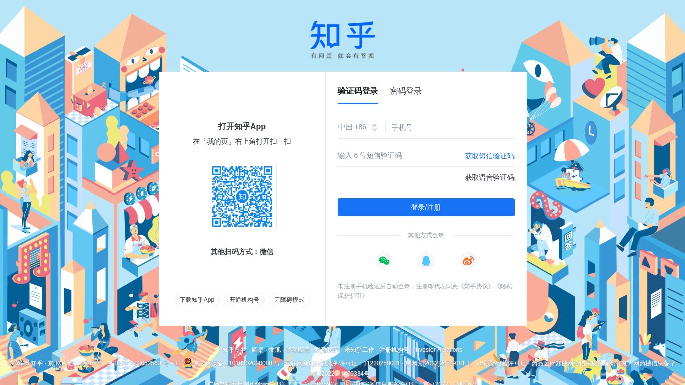 zhihu.com website homepage - live status check by WebsiteDown.xyz