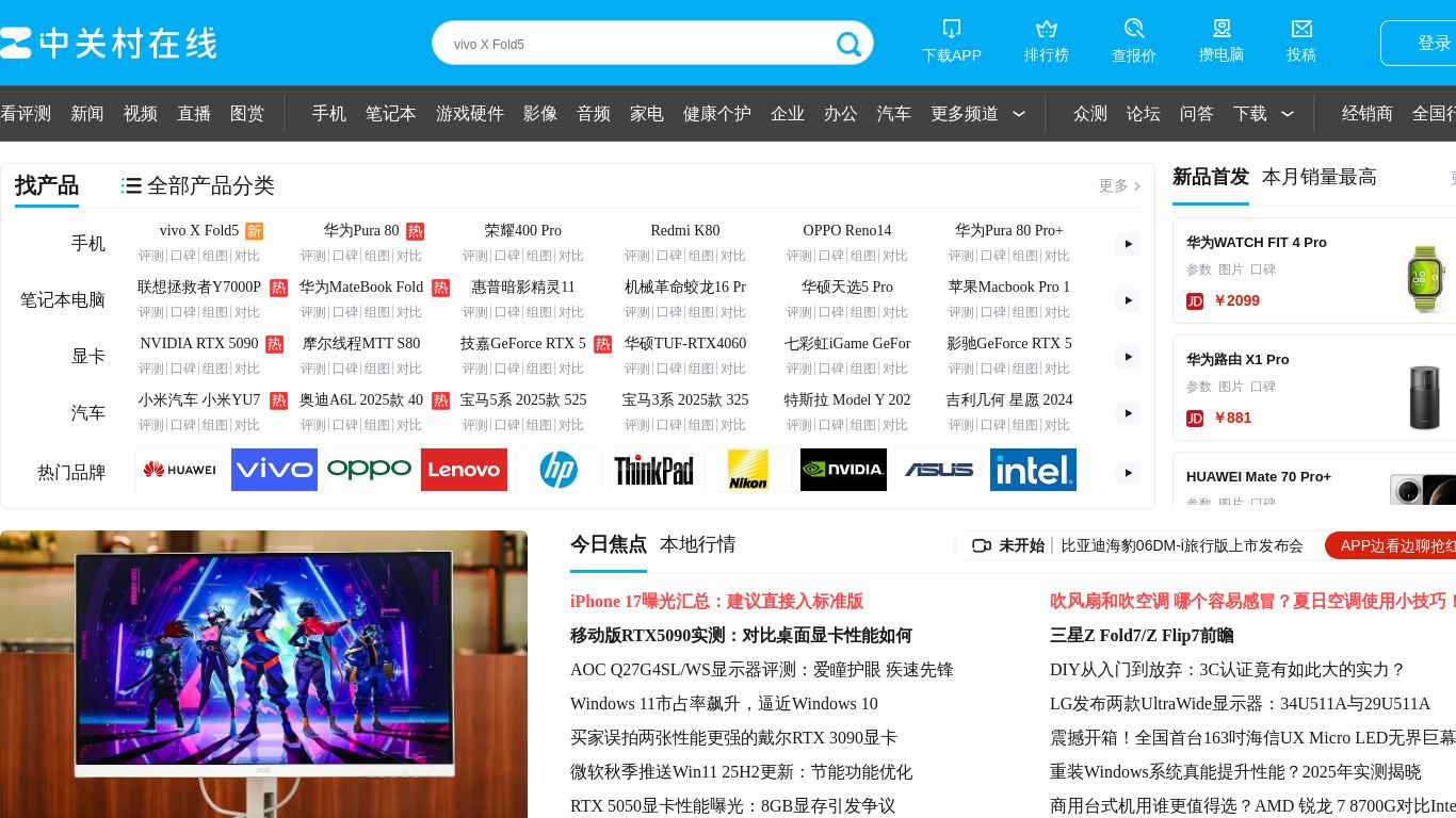 zol.com.cn website homepage - live status check by WebsiteDown.xyz